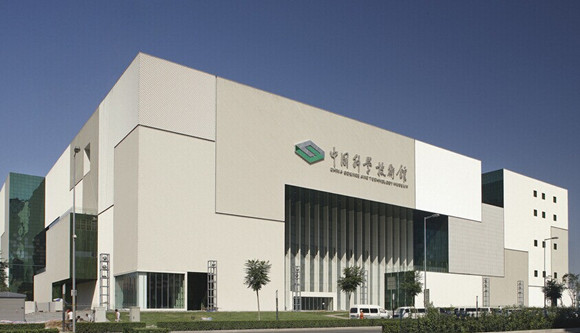 中国科技馆
