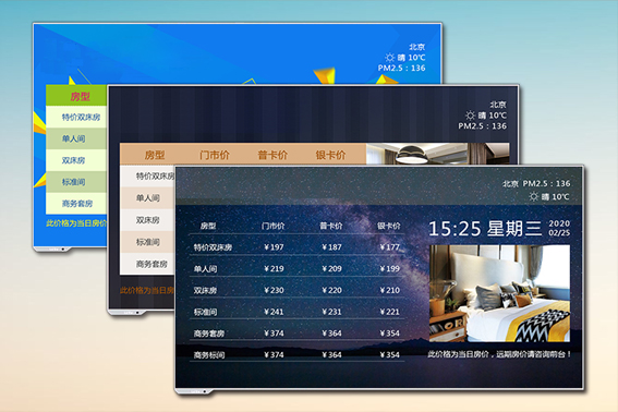 连锁酒店会所多媒体信息发布管理系统解决方案