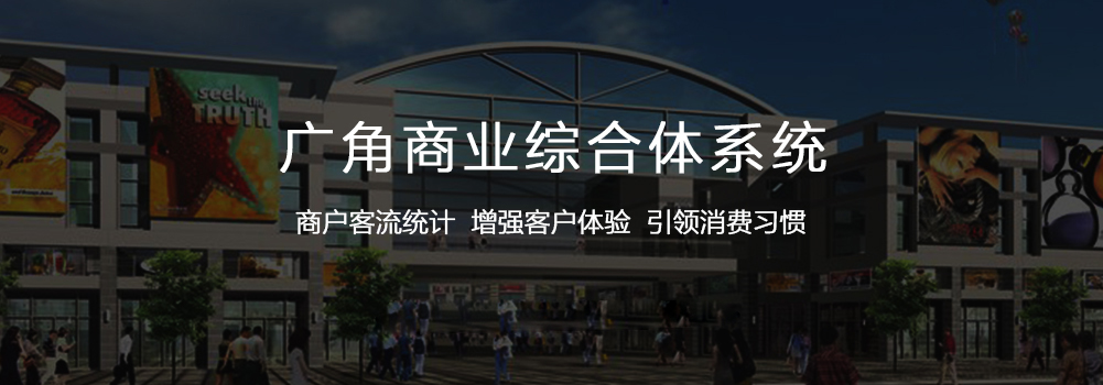 商业综合体方案