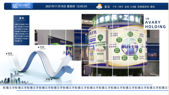 工业领域多媒体信息发布系统解决方案