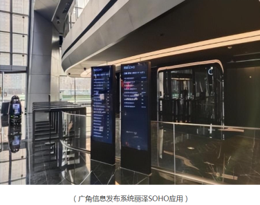 广角信息发布系统，打造办公楼智能化数字环境
